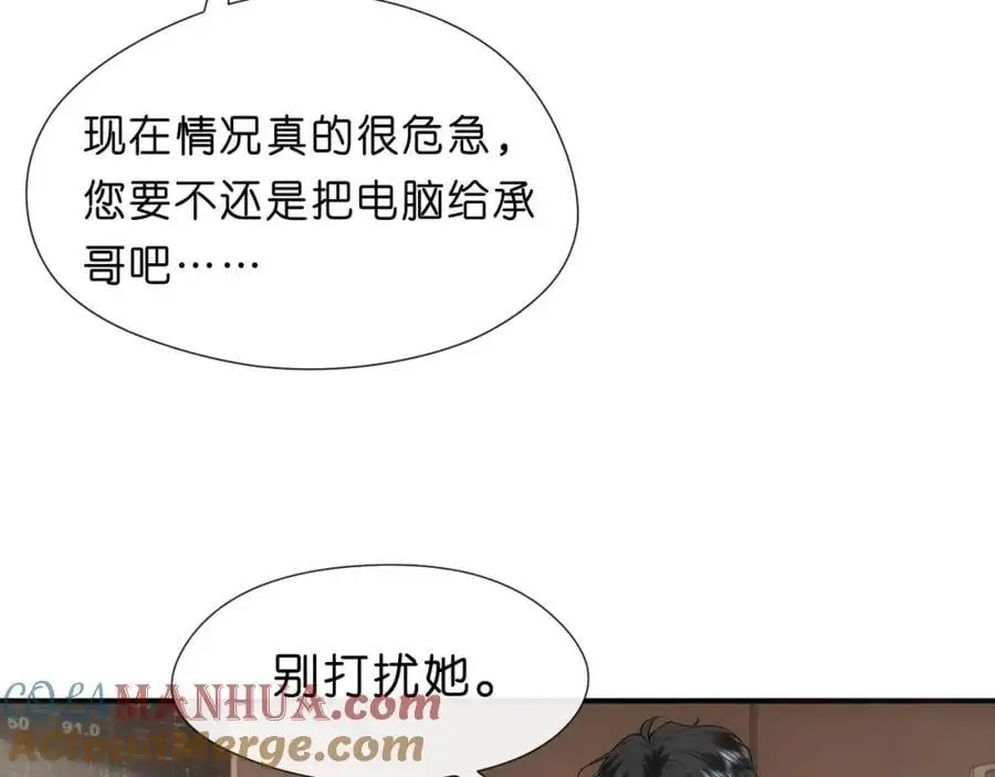 第77话 暴露实力 第43页