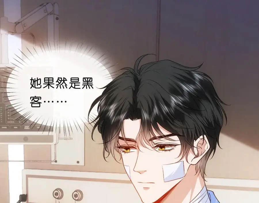 第77话 暴露实力 第45页