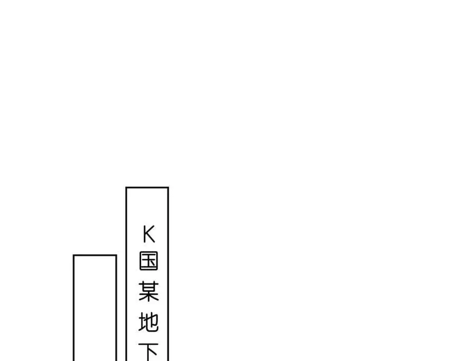 第77话 暴露实力 第47页