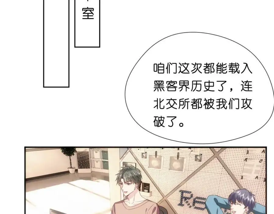 第77话 暴露实力 第48页