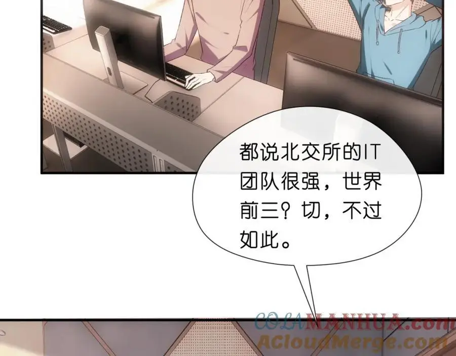 第77话 暴露实力 第49页