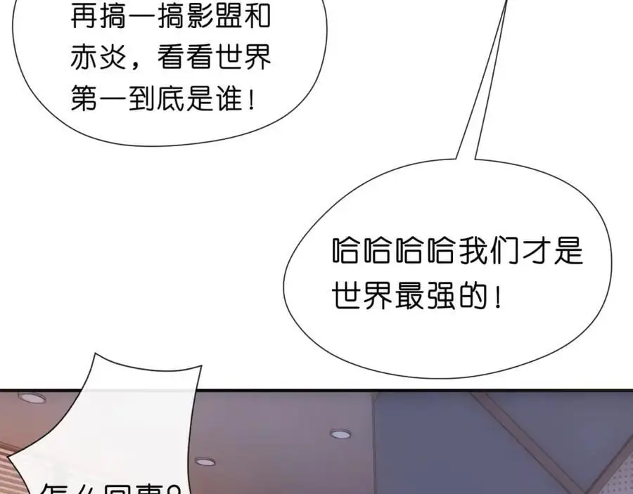 第77话 暴露实力 第51页