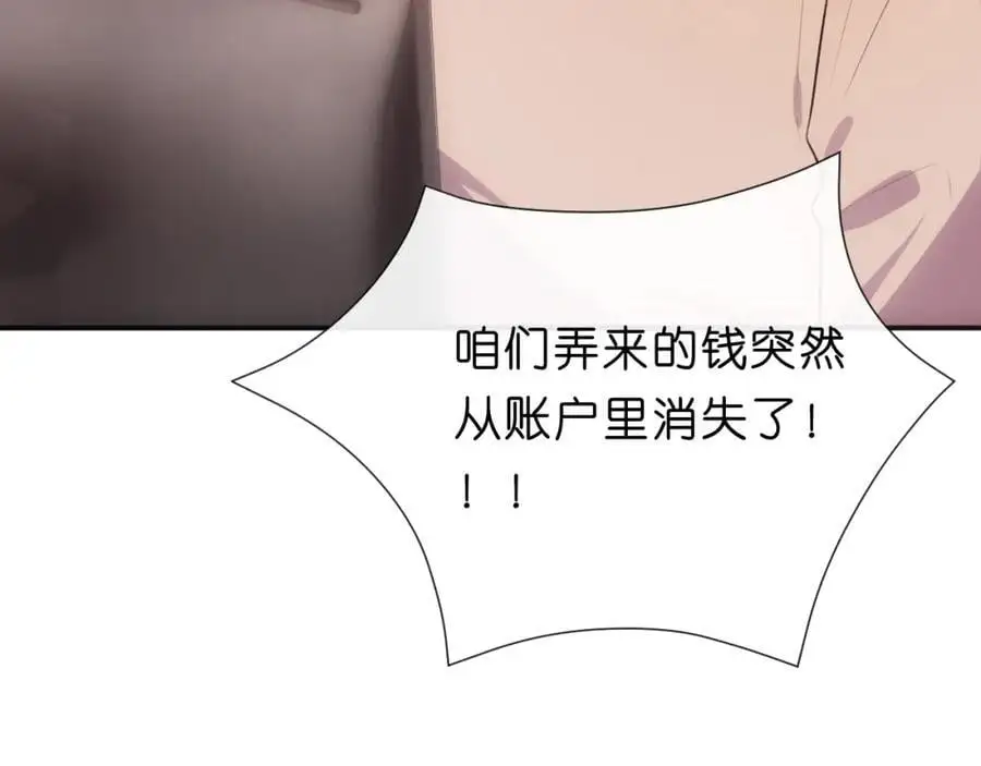 第77话 暴露实力 第53页