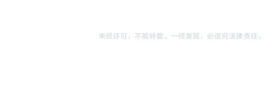 第77话 暴露实力 第54页
