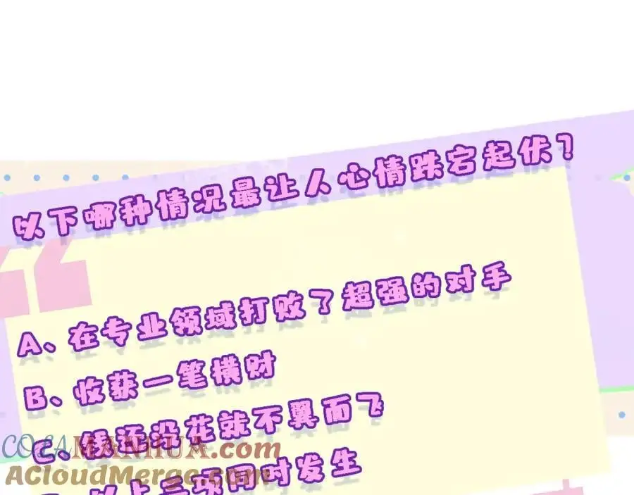 第77话 暴露实力 第55页