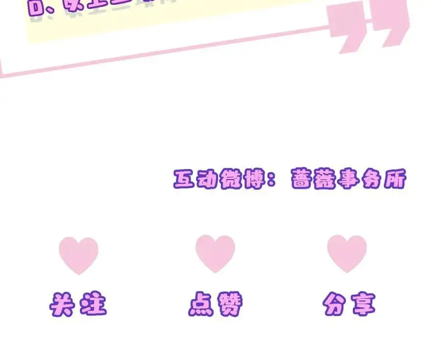 第77话 暴露实力 第56页