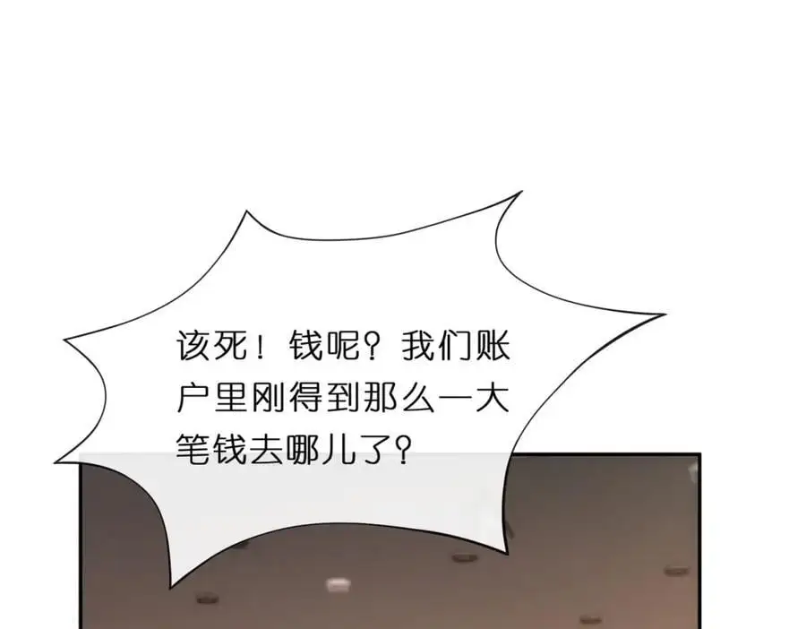 第78话 大佬的实力 第5页