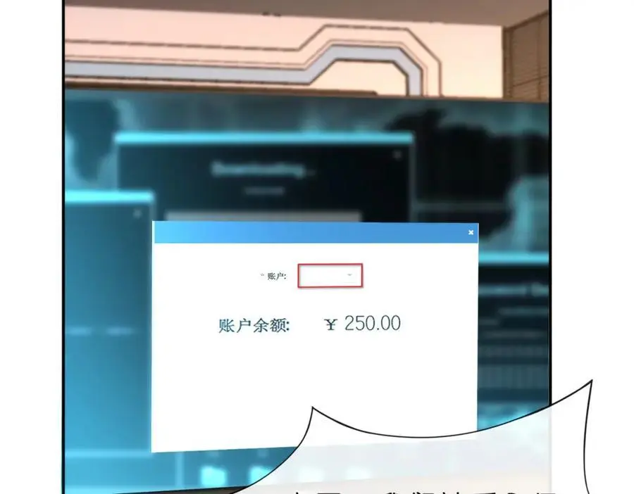 第78话 大佬的实力 第6页