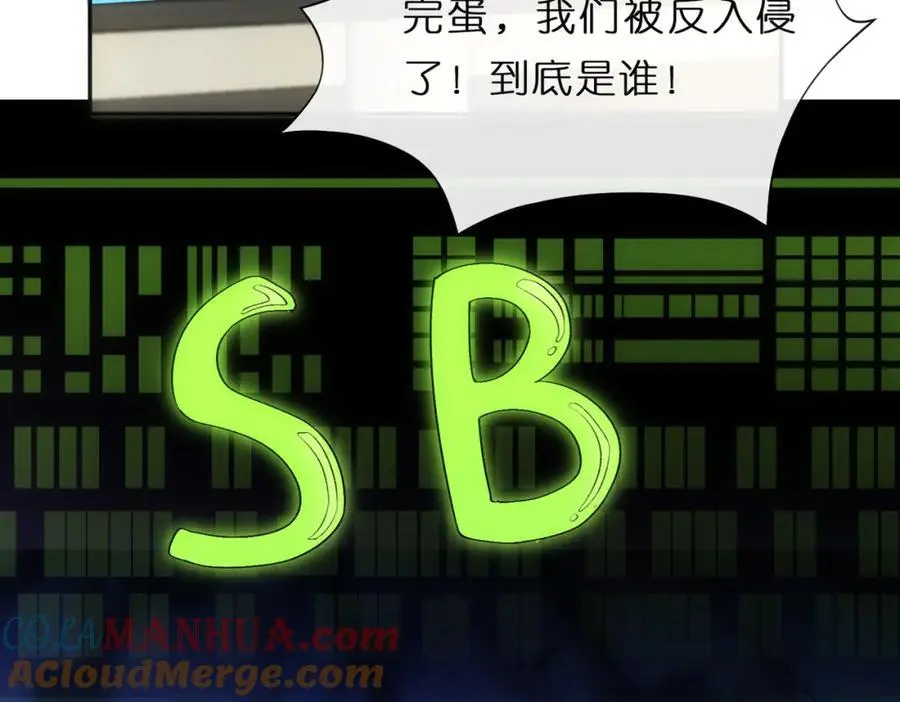 第78话 大佬的实力 第7页