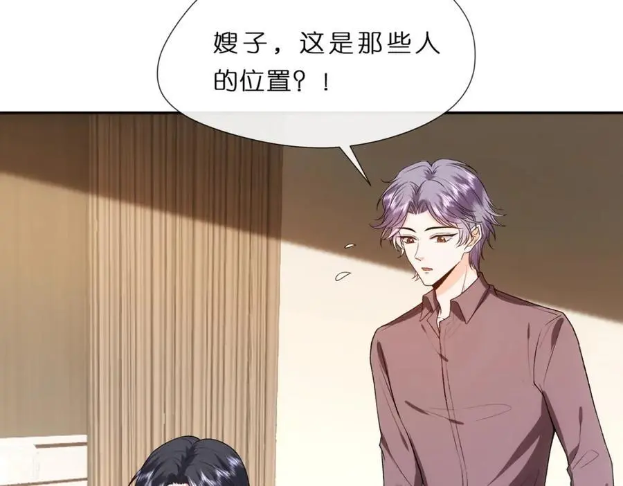 第78话 大佬的实力 第11页