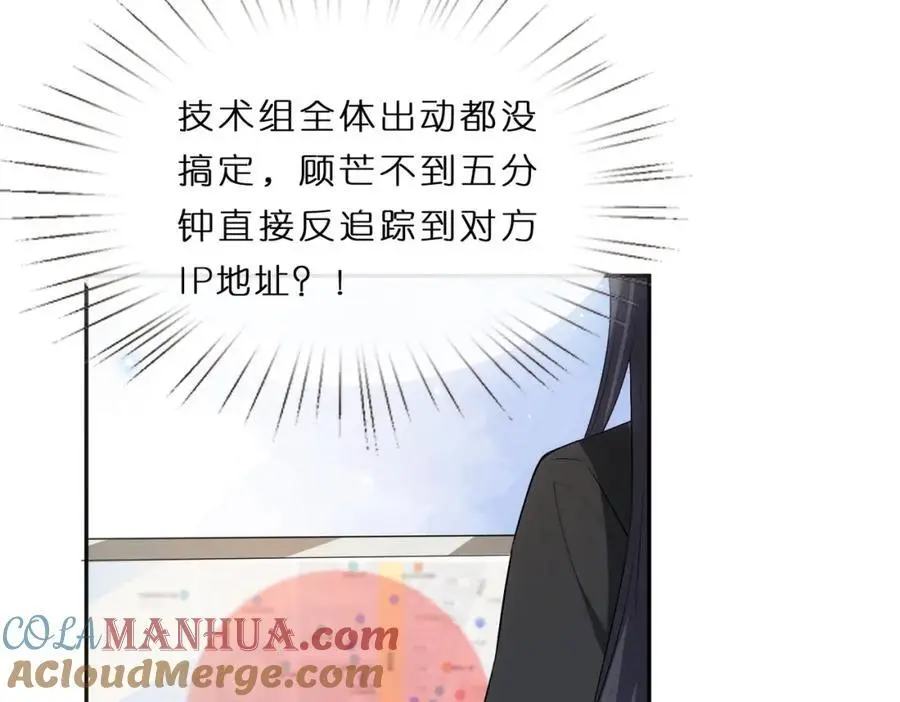 第78话 大佬的实力 第13页
