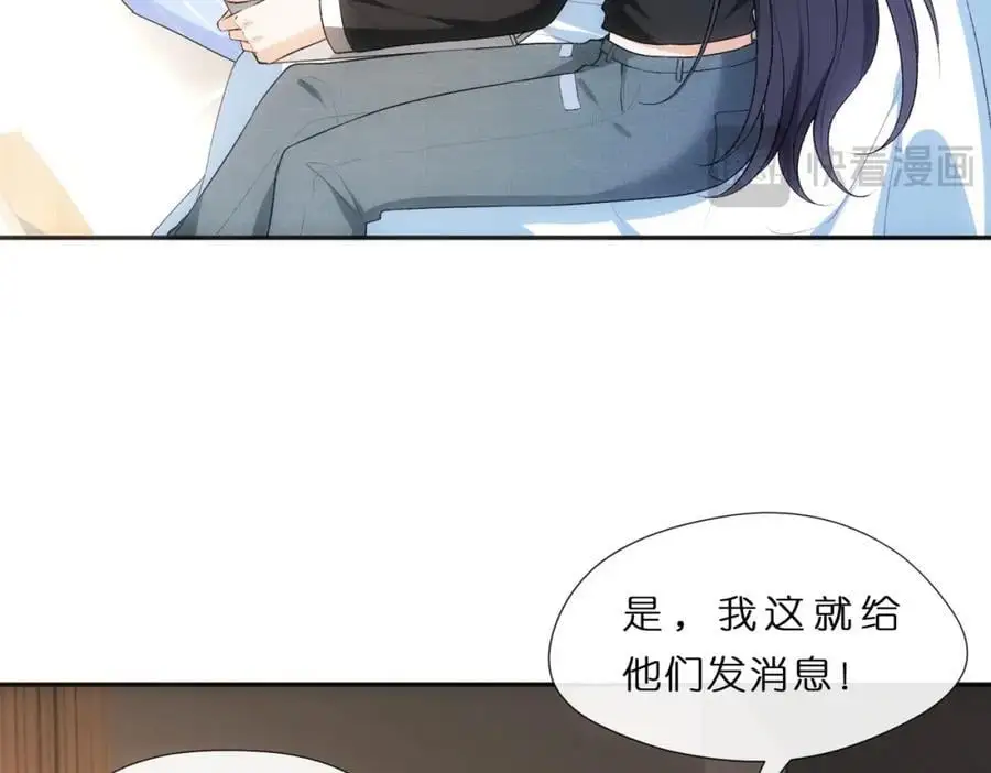 第78话 大佬的实力 第17页