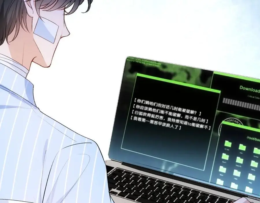 第78话 大佬的实力 第27页