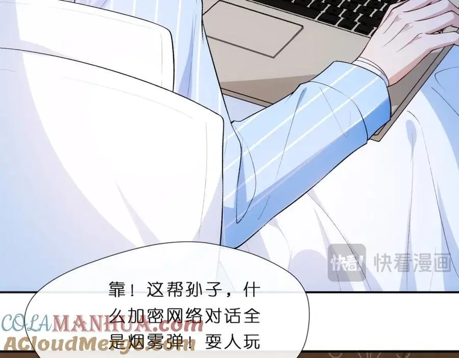 第78话 大佬的实力 第28页