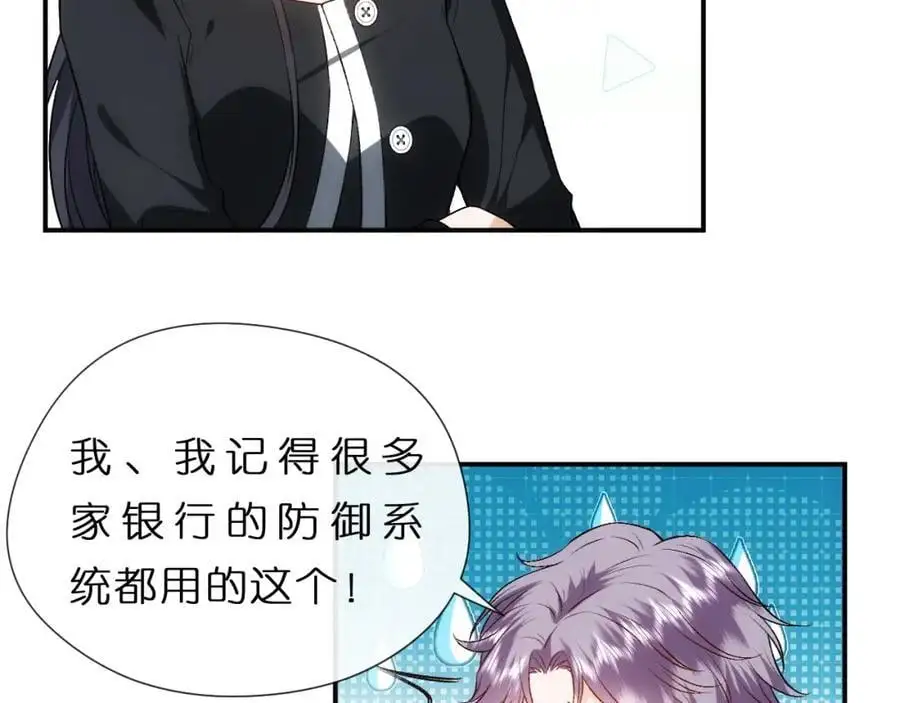 第78话 大佬的实力 第35页