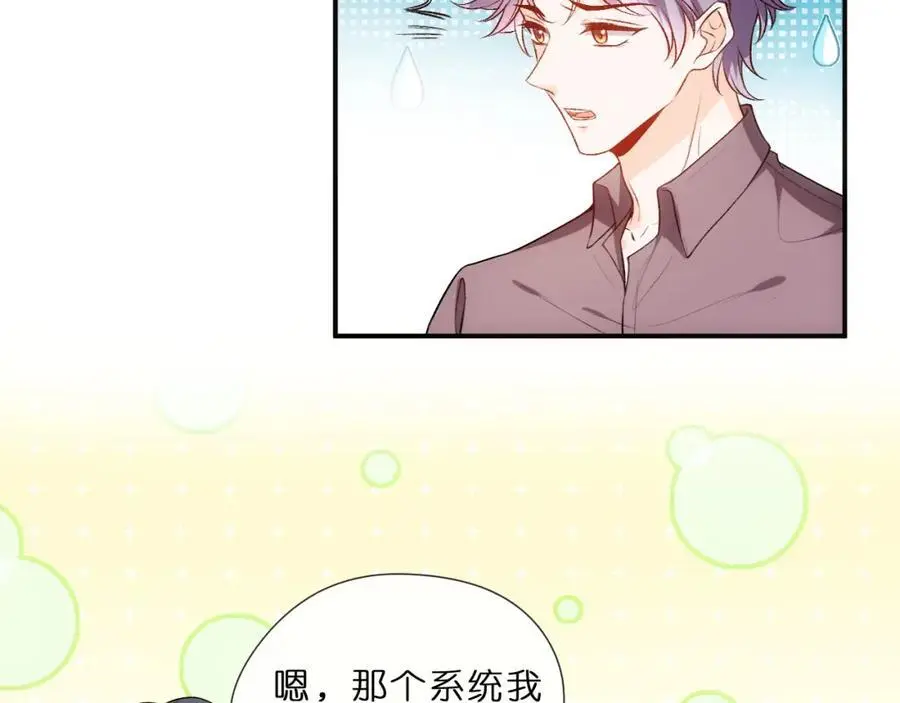 第78话 大佬的实力 第36页
