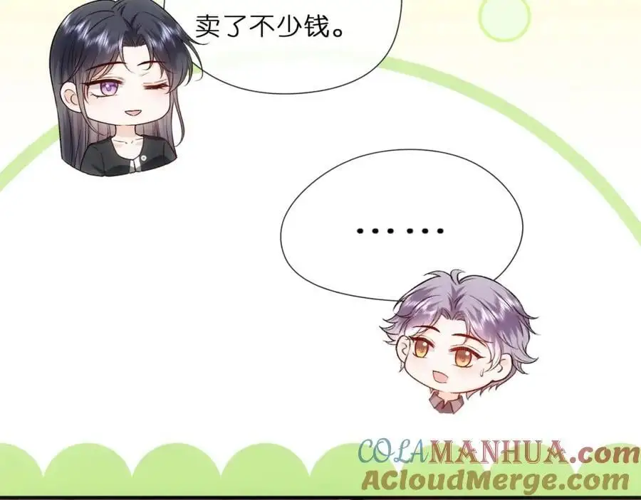 第78话 大佬的实力 第37页