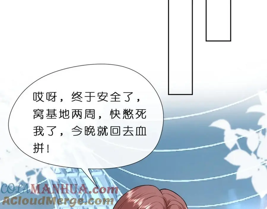 第78话 大佬的实力 第46页