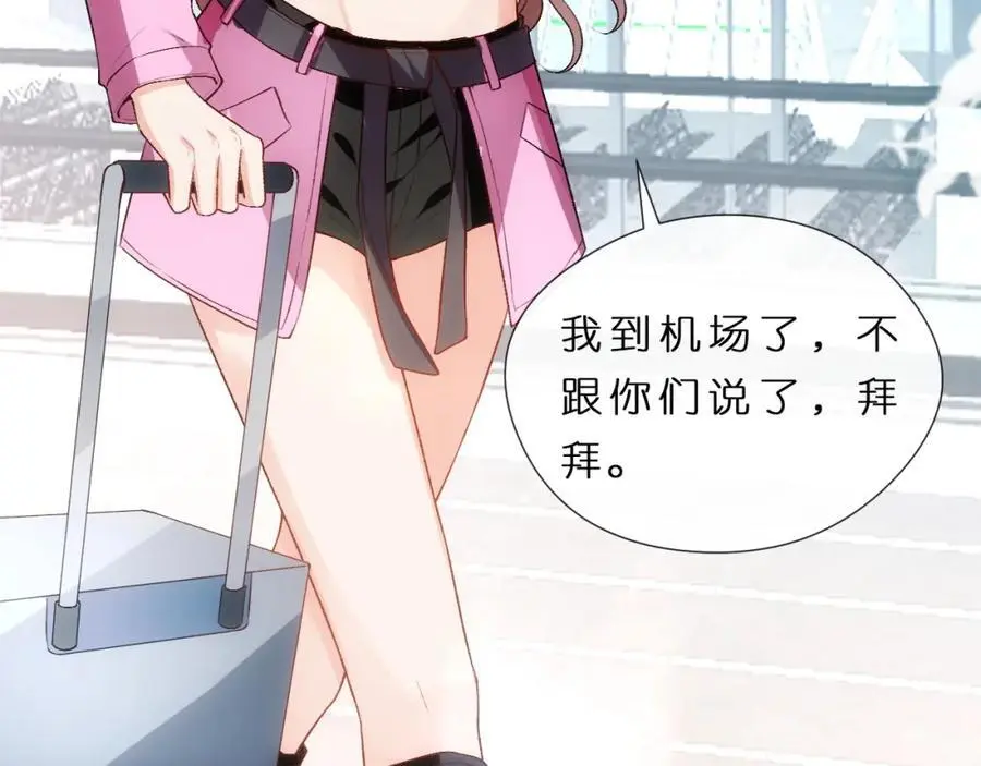 第78话 大佬的实力 第48页
