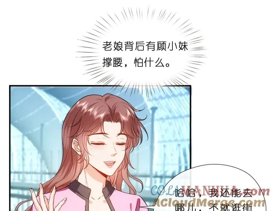 第78话 大佬的实力 第52页