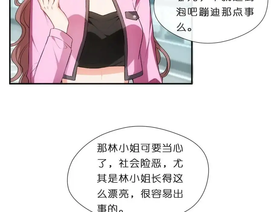 第78话 大佬的实力 第53页