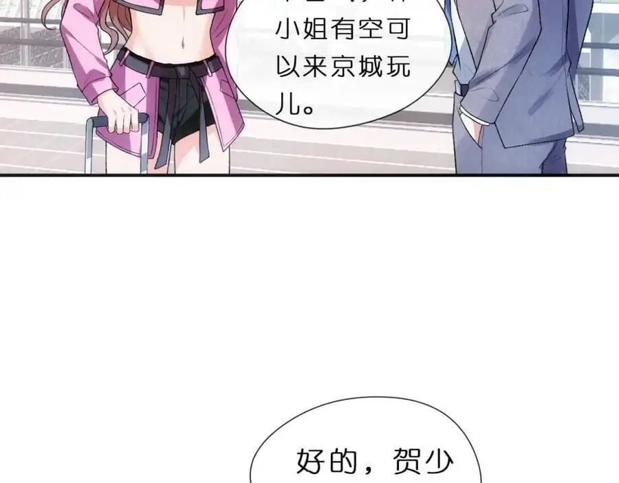 第78话 大佬的实力 第57页