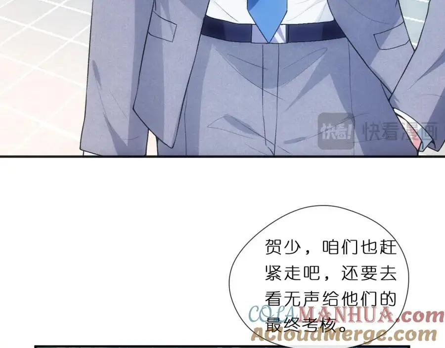 第78话 大佬的实力 第61页