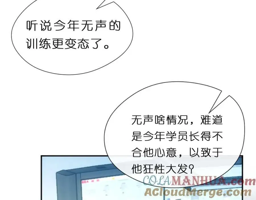 第78话 大佬的实力 第64页