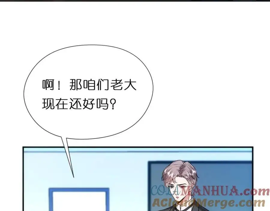 第78话 大佬的实力 第67页