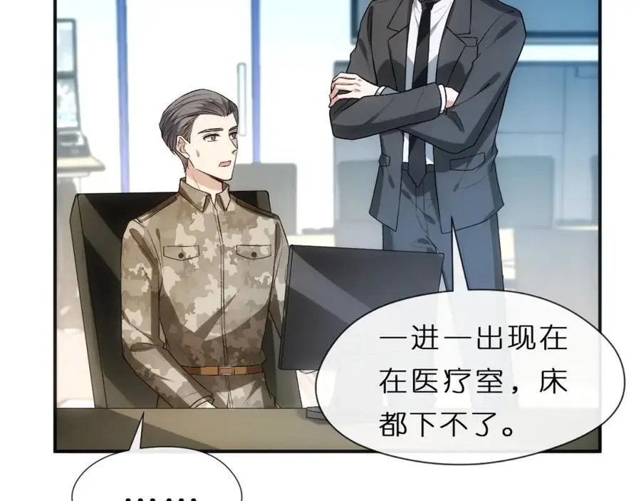 第78话 大佬的实力 第68页