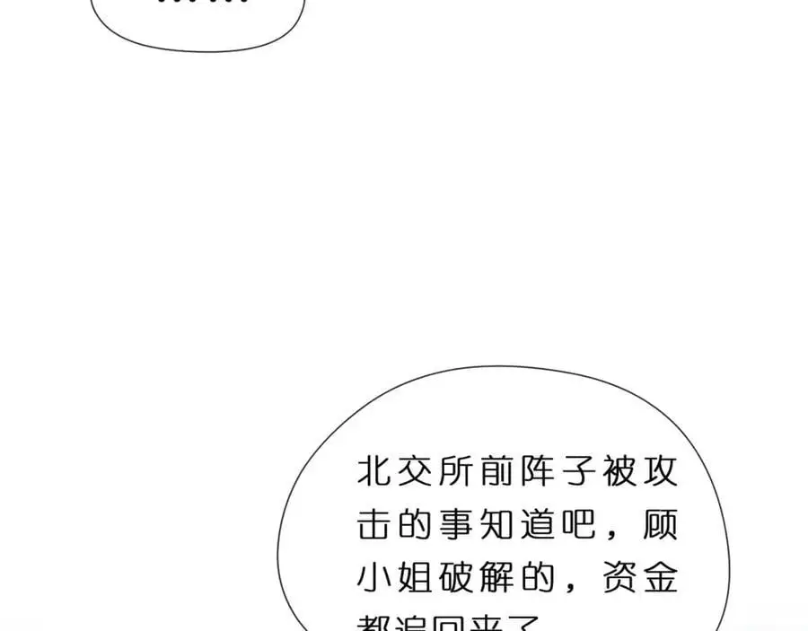 第78话 大佬的实力 第69页