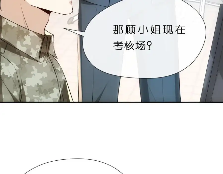 第78话 大佬的实力 第72页