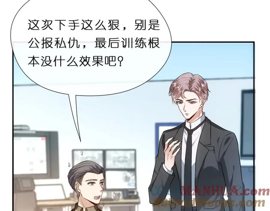 第78话 大佬的实力 第73页
