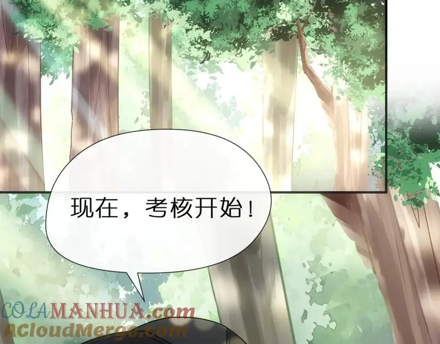 第78话 大佬的实力 第76页