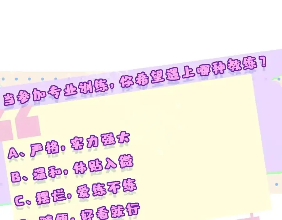 第78话 大佬的实力 第80页