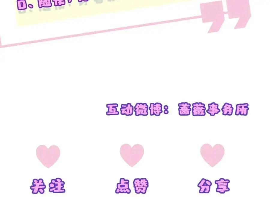 第78话 大佬的实力 第81页