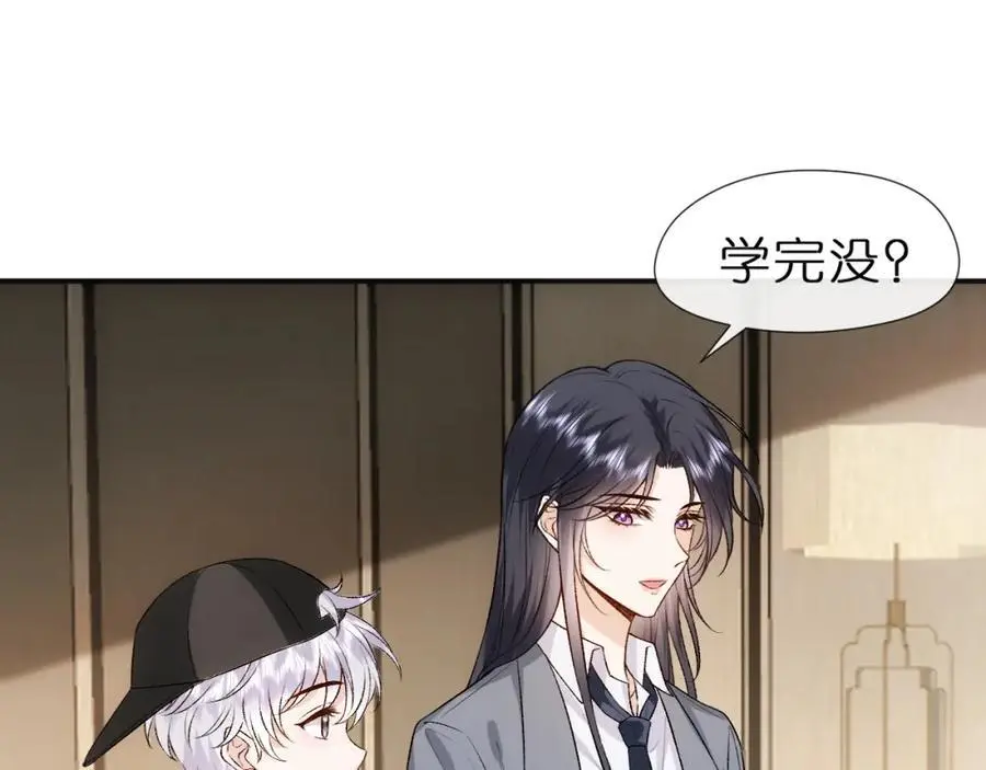 第80话 再次纠缠 第5页