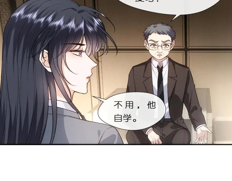 第80话 再次纠缠 第9页