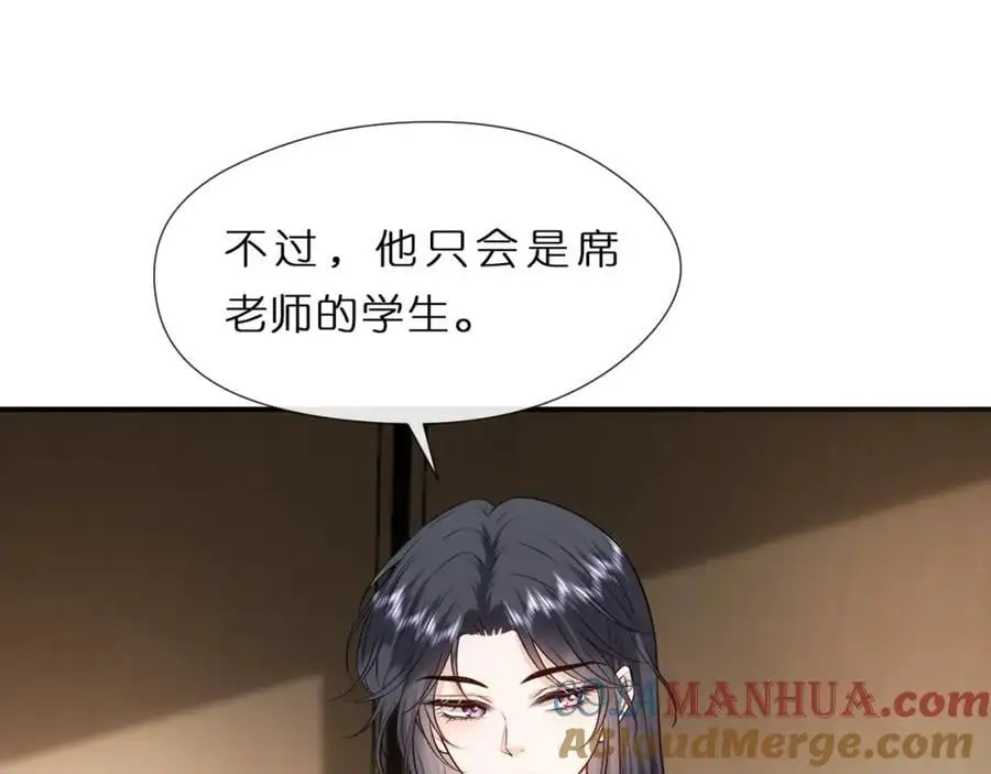 第80话 再次纠缠 第10页