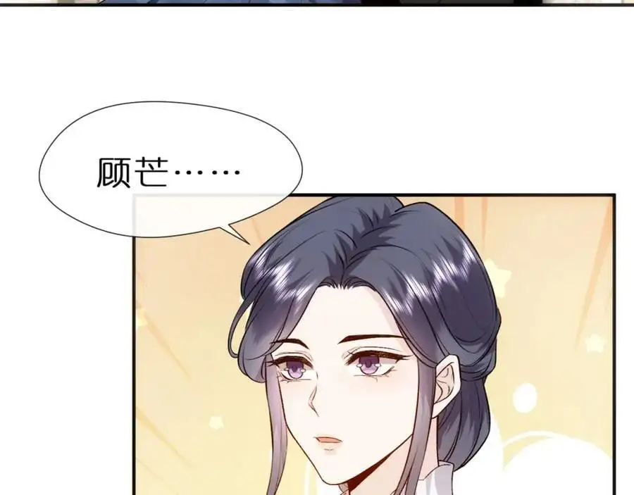 第80话 再次纠缠 第12页