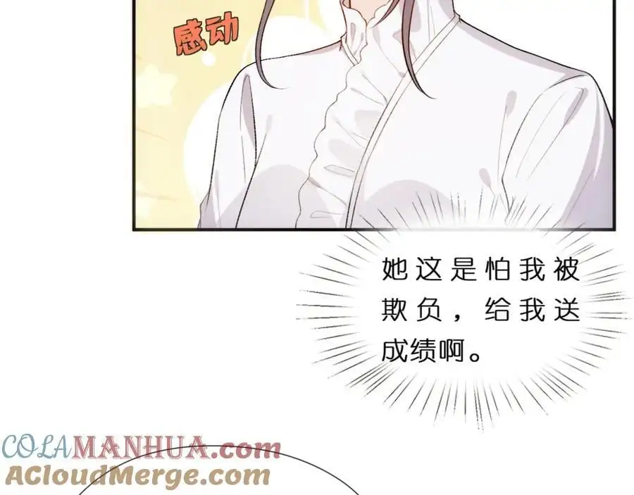 第80话 再次纠缠 第13页