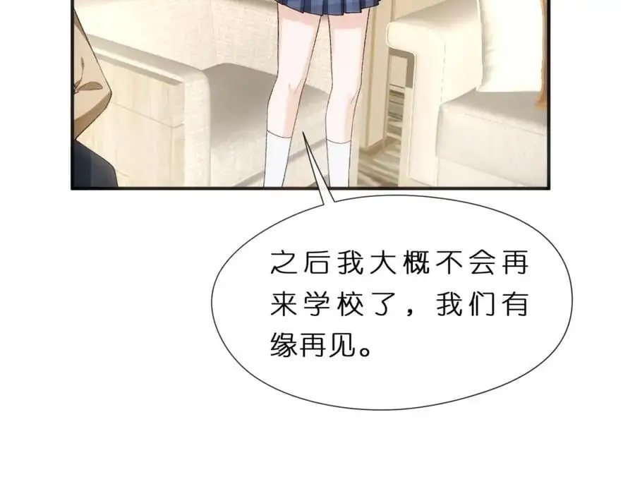 第80话 再次纠缠 第15页