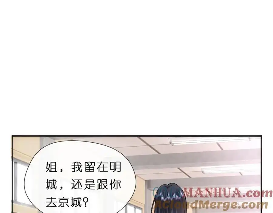 第80话 再次纠缠 第16页