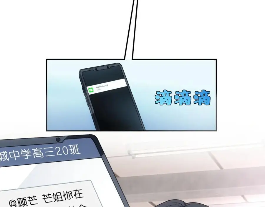 第80话 再次纠缠 第18页