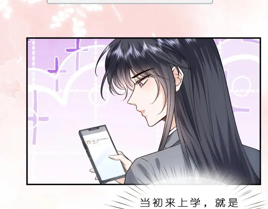 第80话 再次纠缠 第21页