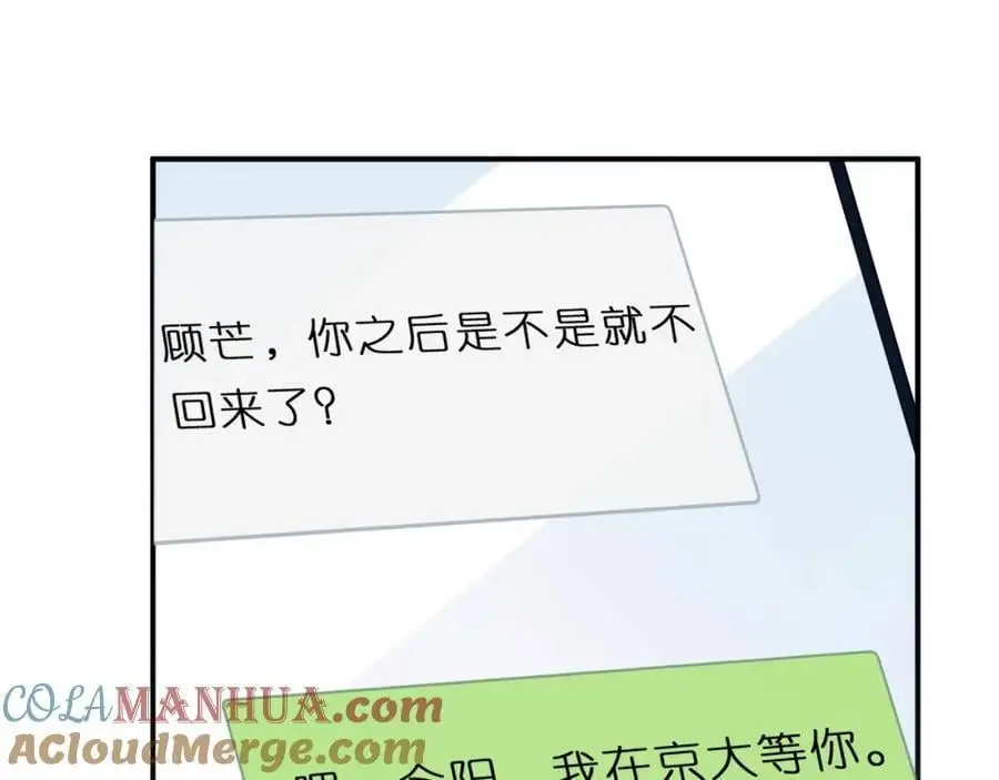 第80话 再次纠缠 第25页