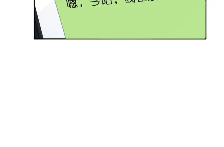 第80话 再次纠缠 第26页