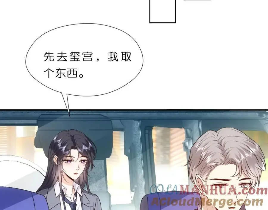 第80话 再次纠缠 第28页