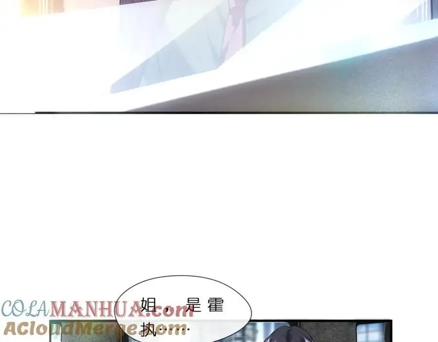 第80话 再次纠缠 第37页