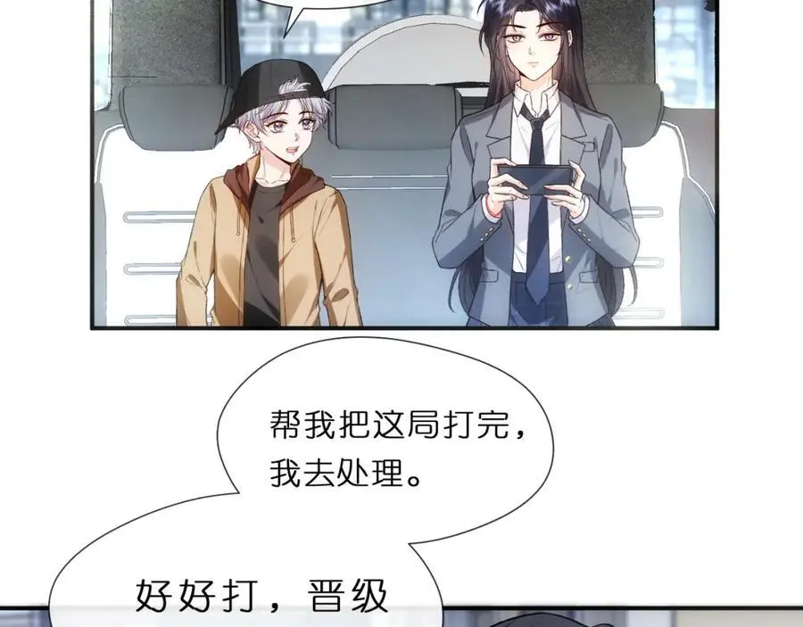 第80话 再次纠缠 第38页